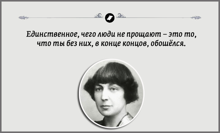 15 «кричащих» высказываний Марины Цветаевой о любви