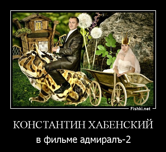 константин хабенский