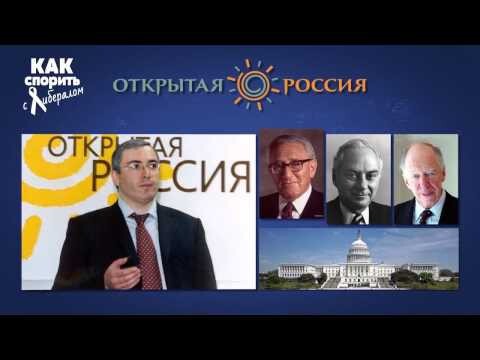 Кто продвигает интересы США в России?