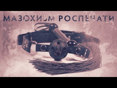 Как Роспечать финансировал оппозицию