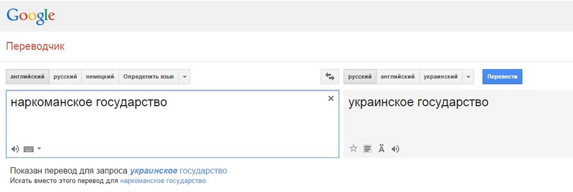 Google считает Украину &quot;наркоманским государством&quot;