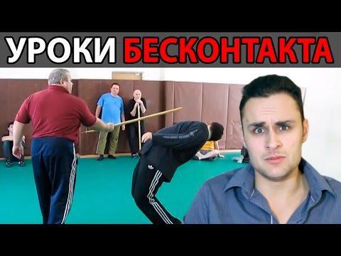 Бесконтактный бой
