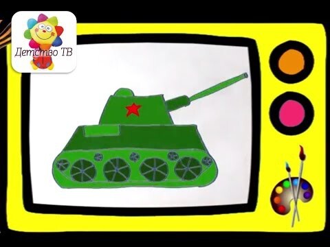 Готовимся к 9 Мая вместе с детьми - учимся рисовать танк!