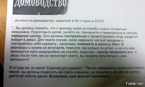 Вот как жена мужа должна встречать