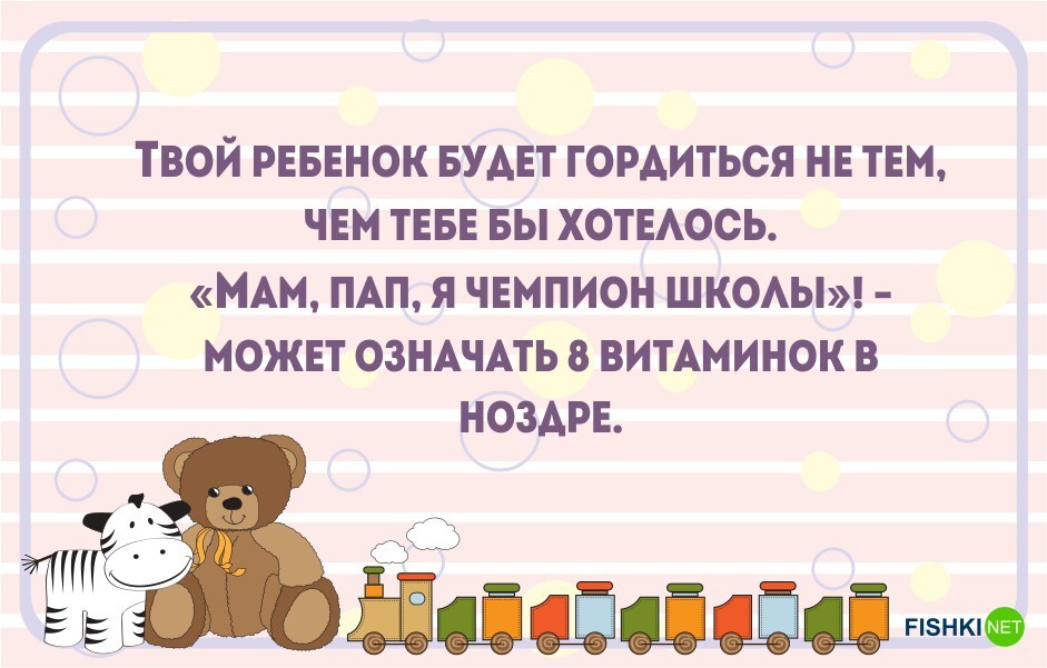 20 открыток о том, что такое быть родителем  