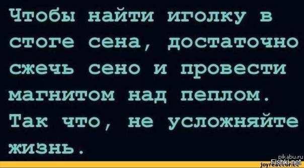 ... и получить в табло от хозяина стога.