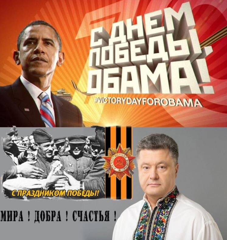 Акция : Поздравь президентов