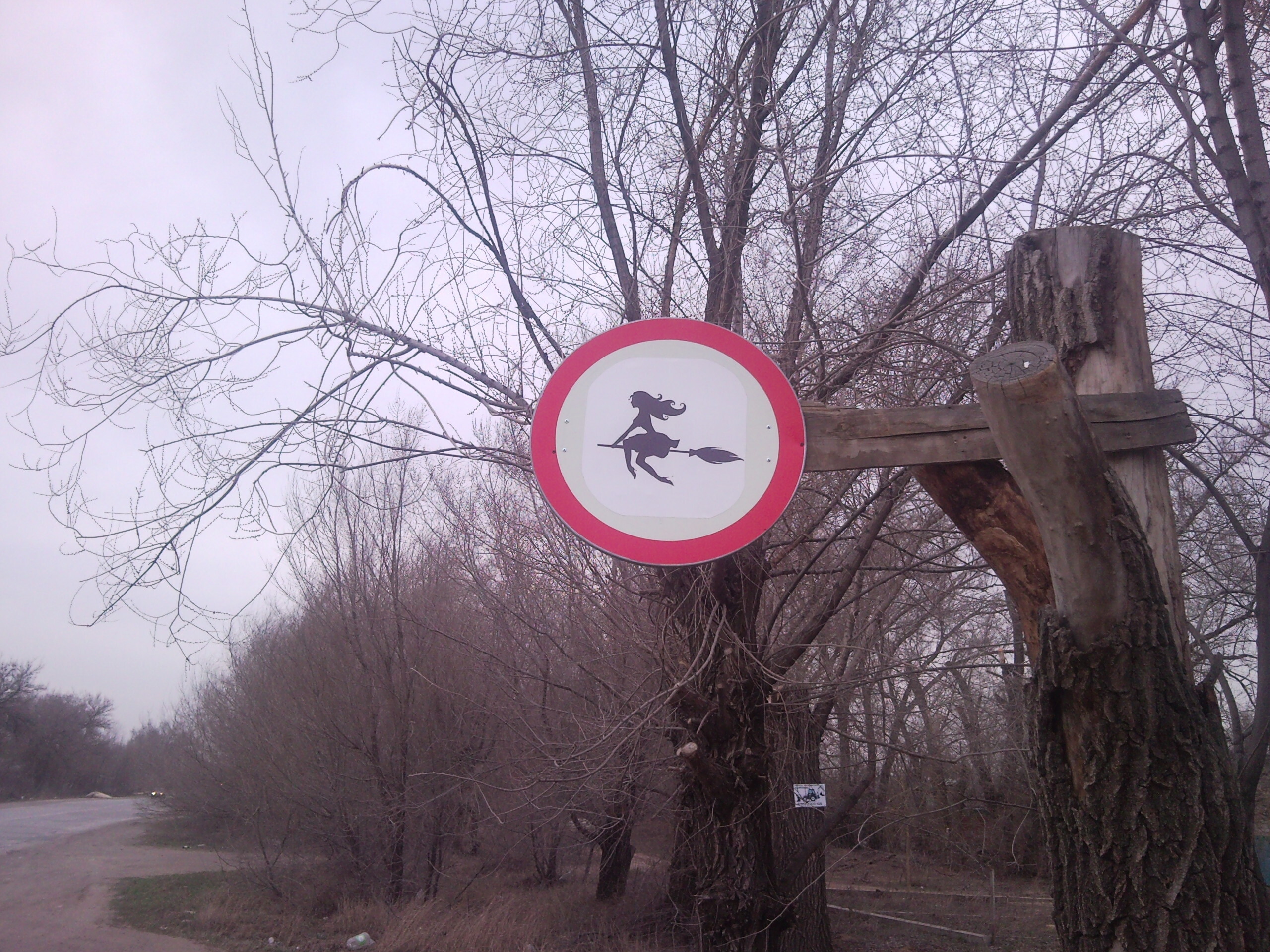 Дорожный знак в Волгограде