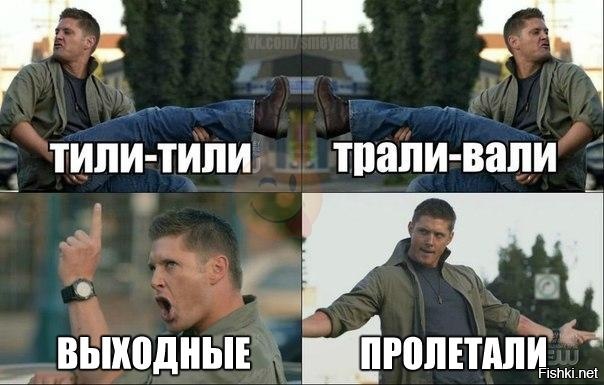 Из солянки