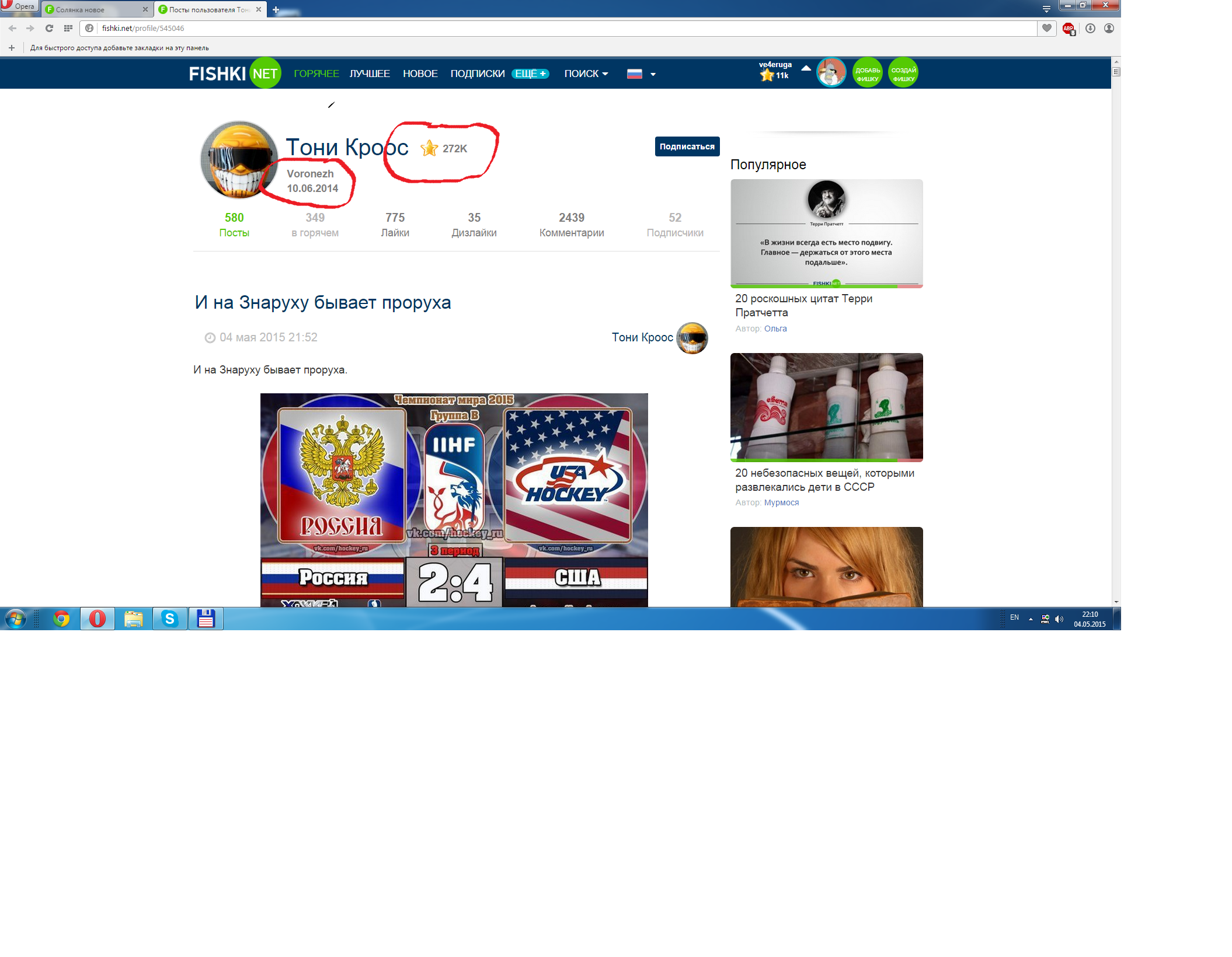 Как такое может быть ?