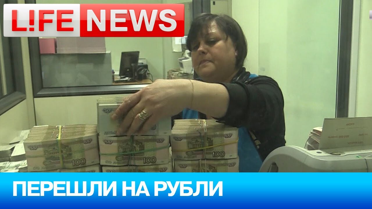 В Луганске уже 80% жителей перешли на рубль