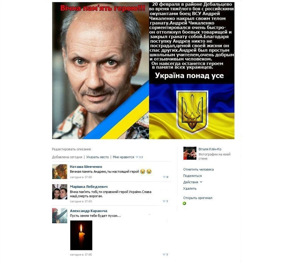 Вот такой он, герой АТО