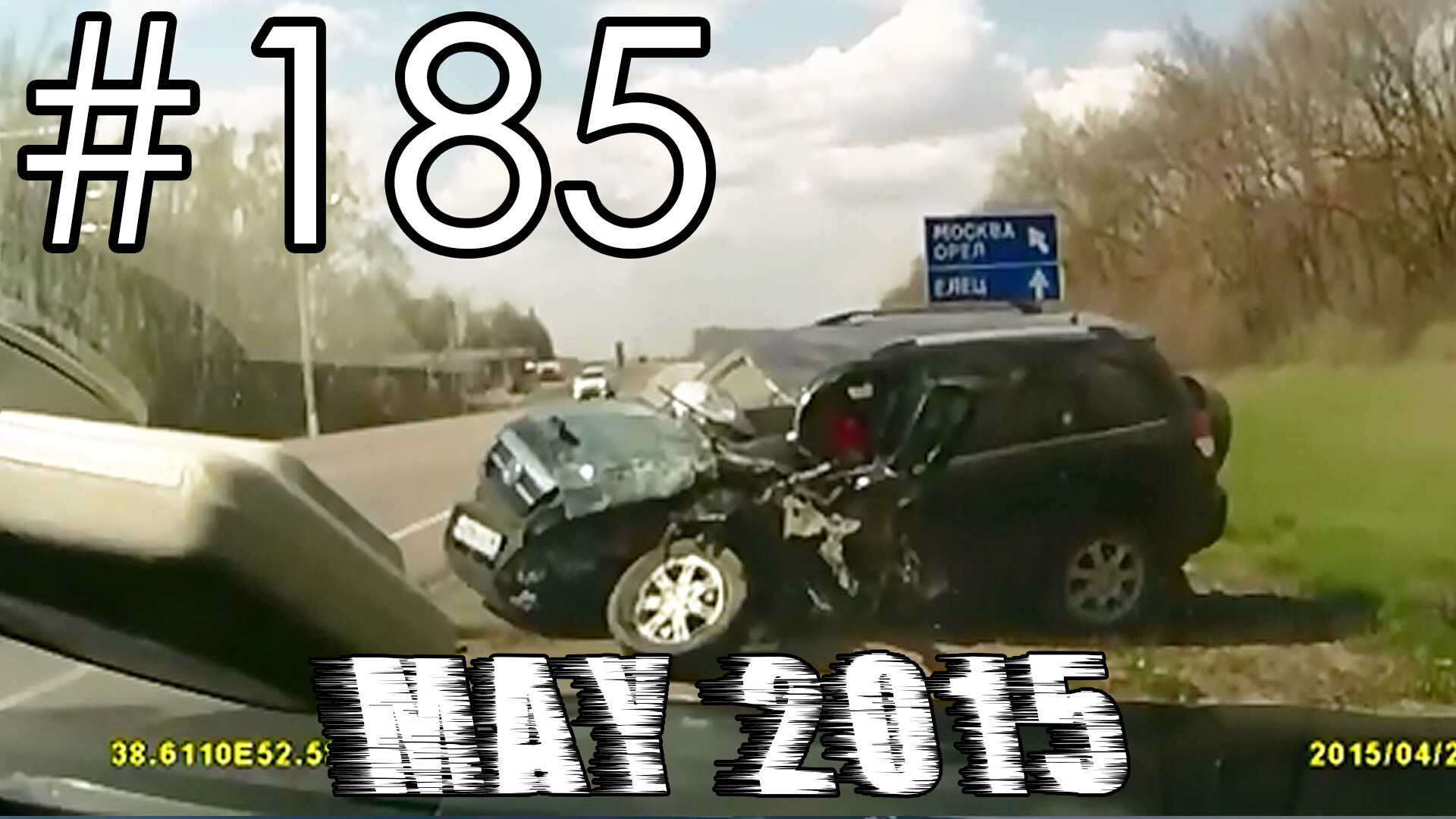 Подборка Аварий и ДТП #185 - Май 2015