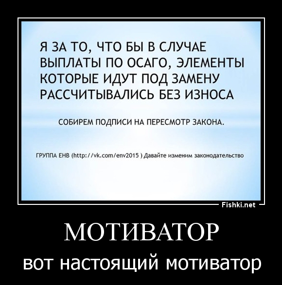 мотиватор