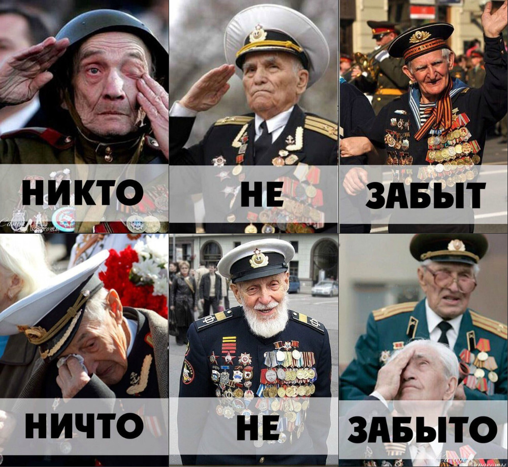  с Днём Победы!