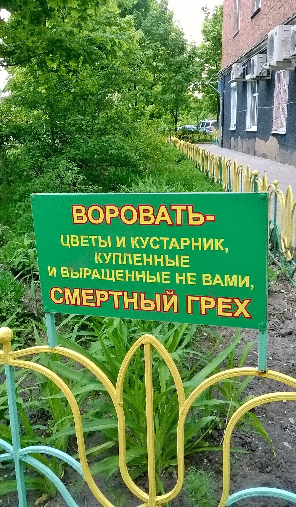 Неожиданная надпись 