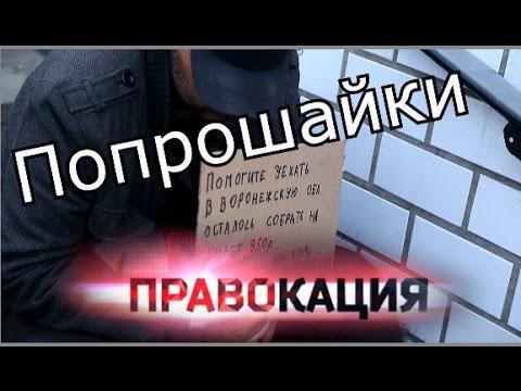 Попрошаек поймали на лжи в Москве