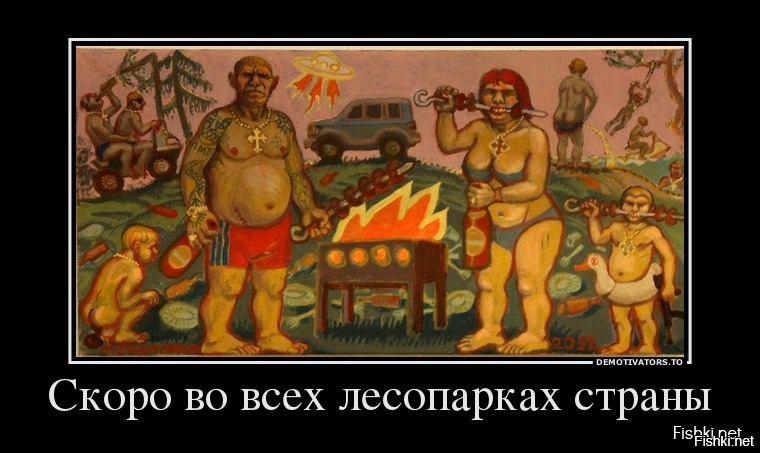 Из солянки