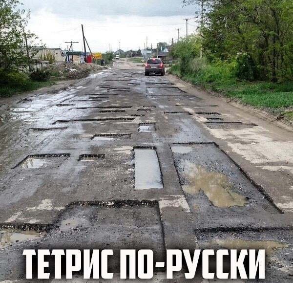 Тетрис по -Русски