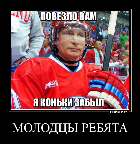 Молодцы ребята