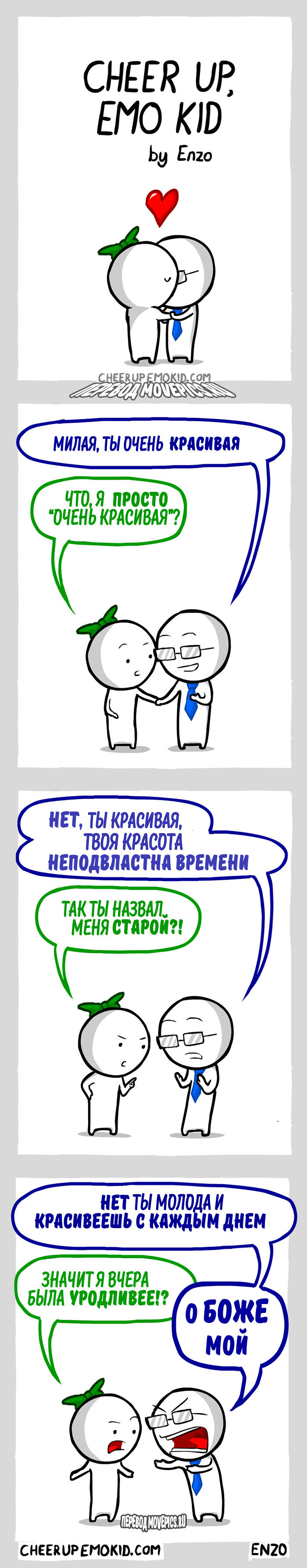Девушка