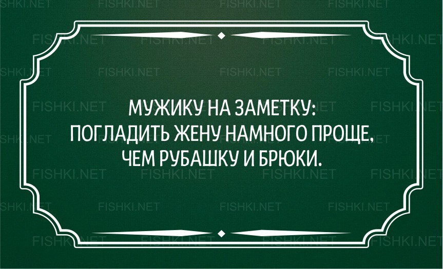 20 открыток о радостях семейной жизни