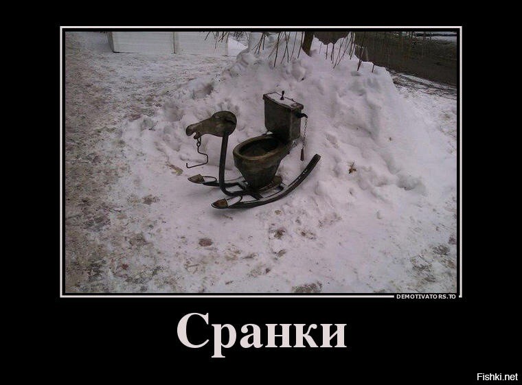 сранки