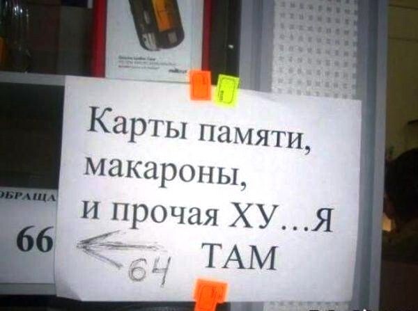 Достали