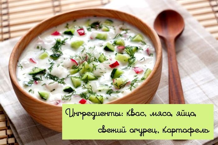 Простые рецепты самых вкусных холодных супов