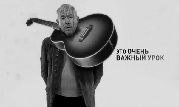 Об Макаревича разбили гитару 