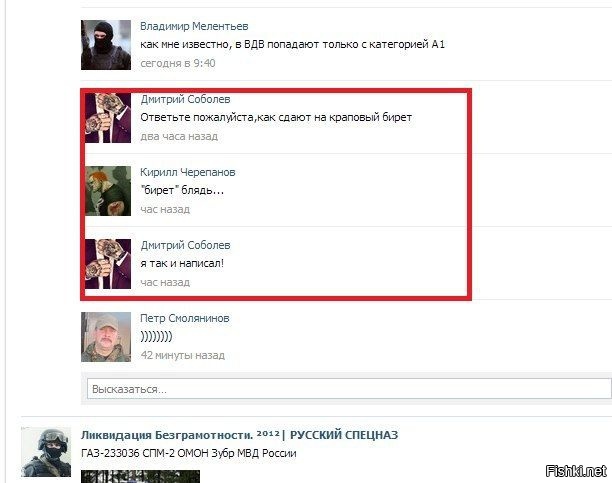 Из солянки