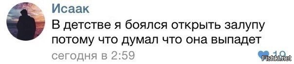 Откровения