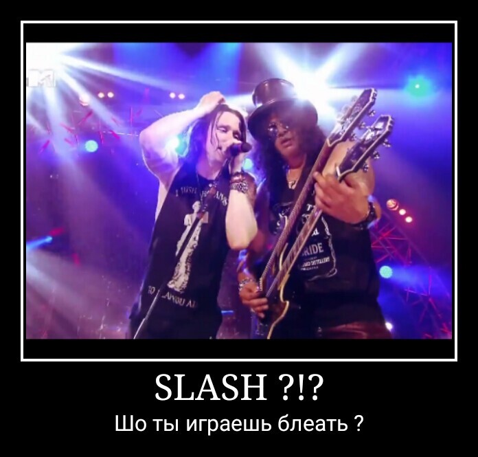 Slash лажал на MTV