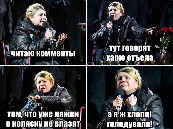 Кремлевские миражи Тимошенко