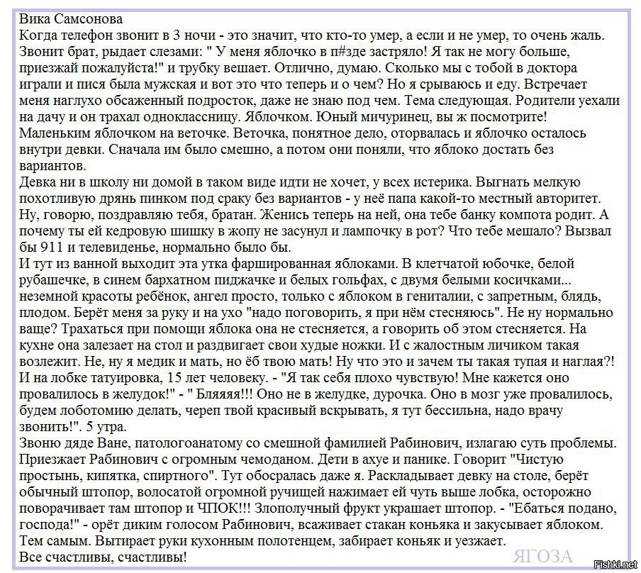 Из солянки
