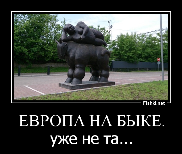 Европа на быке
