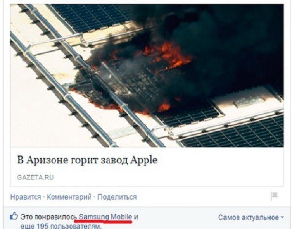 Apple в огне!