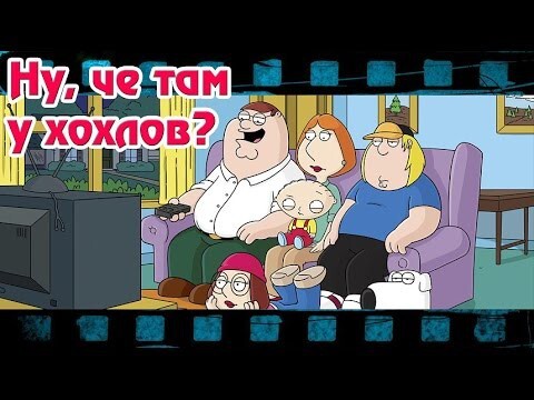 Ну, чё там у хохлов? Выпуск от 31 мая 2015