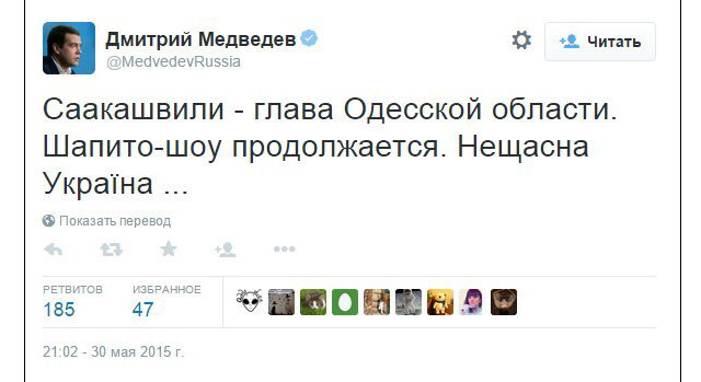 Саакашвили губернатор Одесской области. Вы серьезно?
