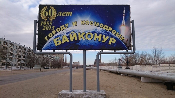 Космодрому Байконур исполняется 60 лет!