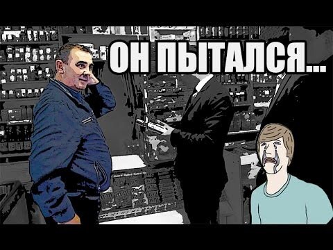 Продавец к успеху шел