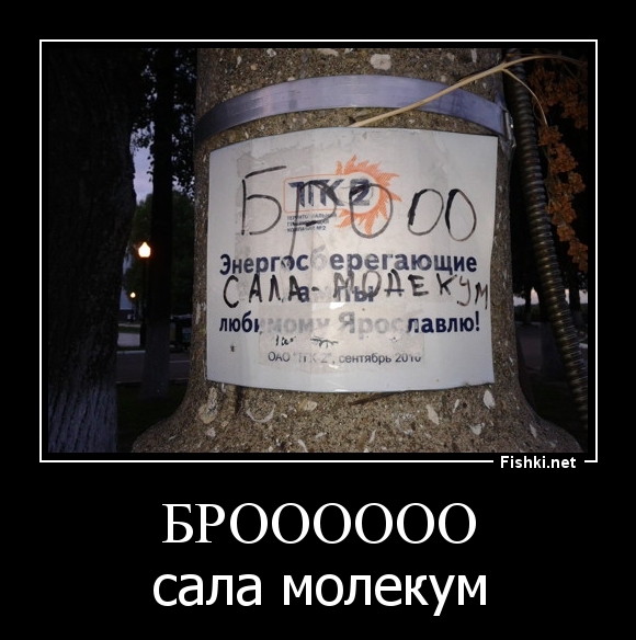 БРОООООО