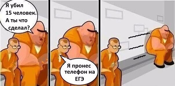 Кратко об ЕГЭ