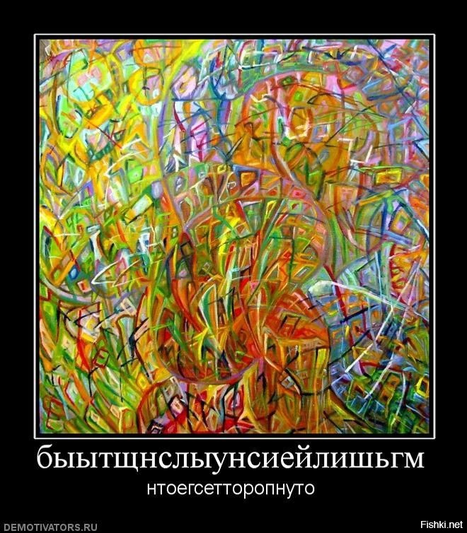 Из солянки
