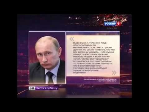 Путин в своем интервью о ДНР и ЛНР 