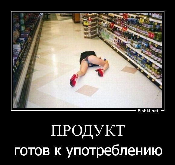 Продукт