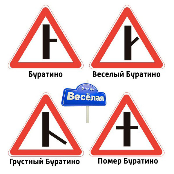 Новый взгляд на дорожные знаки