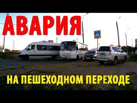 Тверь. Столкновение на пешеходном переходе. Две маршрутки перекрыли