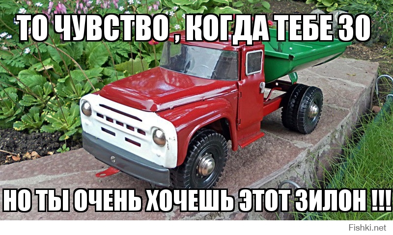 ТО ЧУВСТВО , КОГДА ТЕБЕ 30 