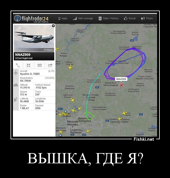 Вышка, где я?